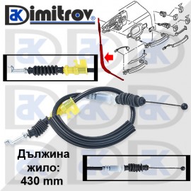 Жило отваряне предна врата Audi A1 A4 A5 A6 A7 A8 Q3 Q5 TT
